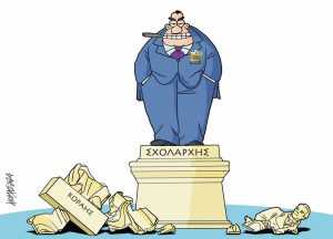 Σκίτσο της Εφ.Συν. [Κ.Γρηγοριάδης 03.02.2024]